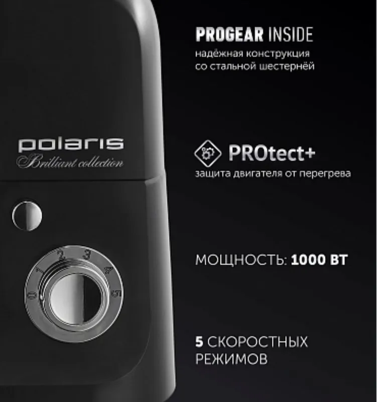 Кухонная машина Polaris PKM 1002 Brilliant — фото 1