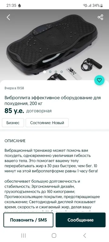 Виброплатформа для похудения новый большой Мр 3 блютуз — фото 7