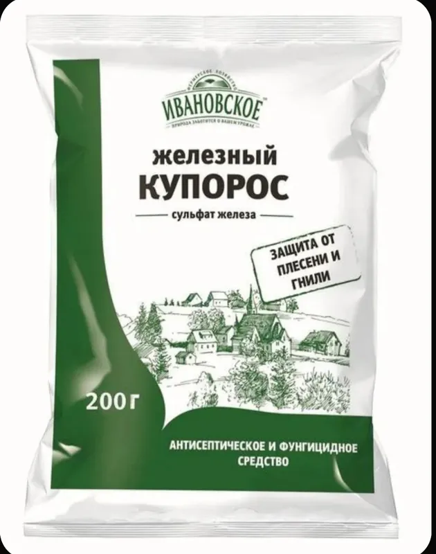 Железный купорос 200 грамм