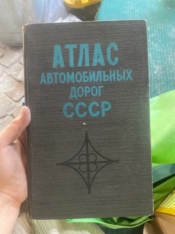 Ivan3,Atlas CCCR,Myusse,filosofskiy slovar,kinou — фото 5 Ivan3,Atlas CCCR,Myusse,filosofskiy slovar,kinou — фото 5