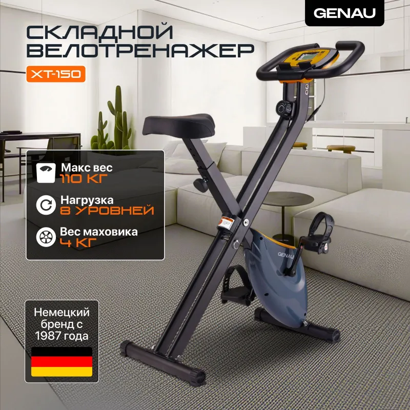 Велотренажер GENAU XT-150 7 Велотренажер GENAU XT-150 7