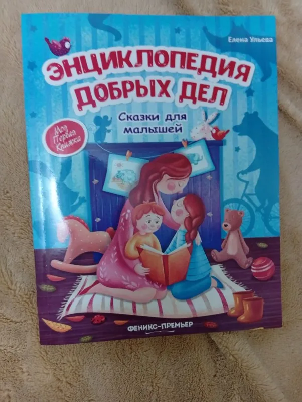 Азбука, Корней Чуковский, и другие книги для детей 7
