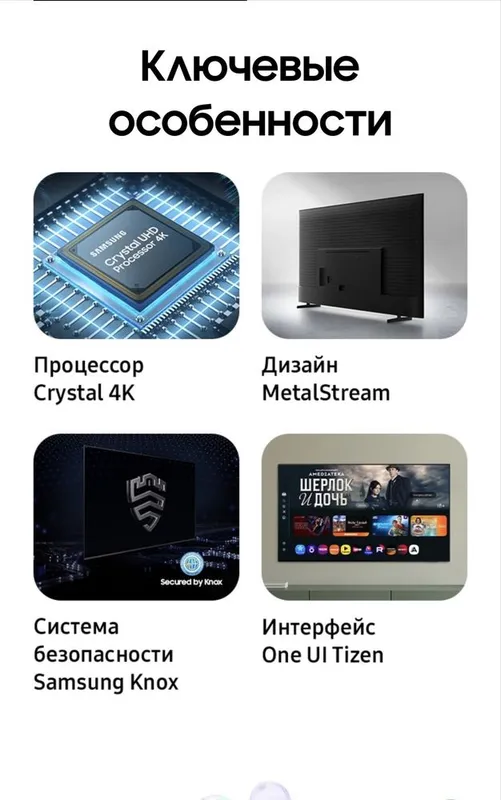 Samsung 75" Crystal UHD 75U8000F 4K Smart TV (2025) оригинал гарантия — фото 4