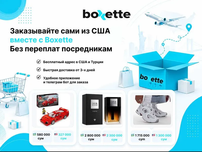 Покупайте напрямую в США вместе с Boxette 1 Покупайте напрямую в США вместе с Boxette 1