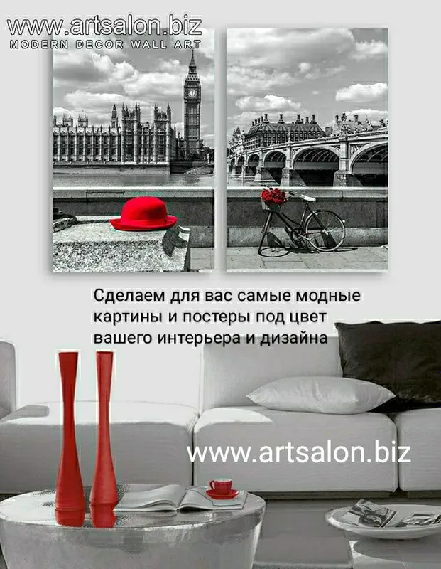 Самые модные постеры большой выбор в каталоге artsalon.biz — фото 7 Самые модные постеры большой выбор в каталоге artsalon.biz — фото 7