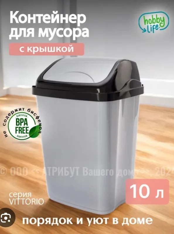 Musur bak urna chelak konteyner Мусорные урна бак карзина контейнер че — фото 5