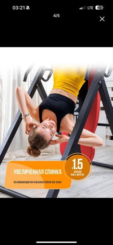 Инверсионный стол — фото 2