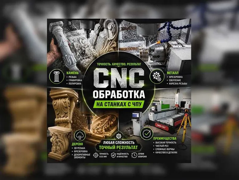 Обработка на станках ЧПУ Камень Металл Дерево 1
