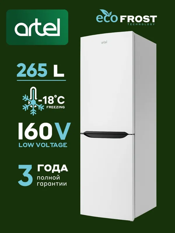 Холодильник Artel Холодильник Artel