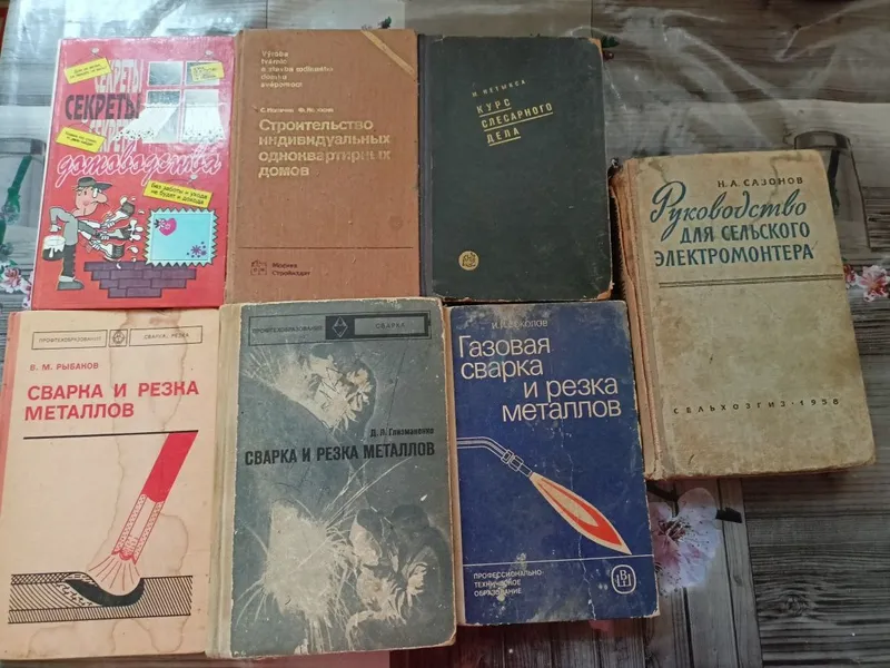 Книги из дома техническая литература — фото 1