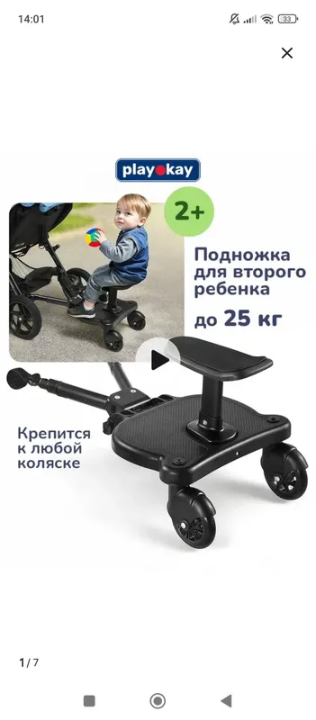 продается,  новая подножка для коляски