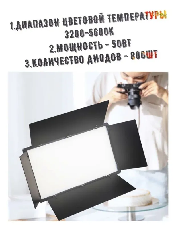 RGB LED 600. Свет, лампа, видео свет, светодиодная панель. Есть доста