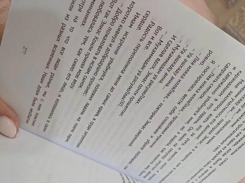 Shunchalik turli olamlar kitobi 3