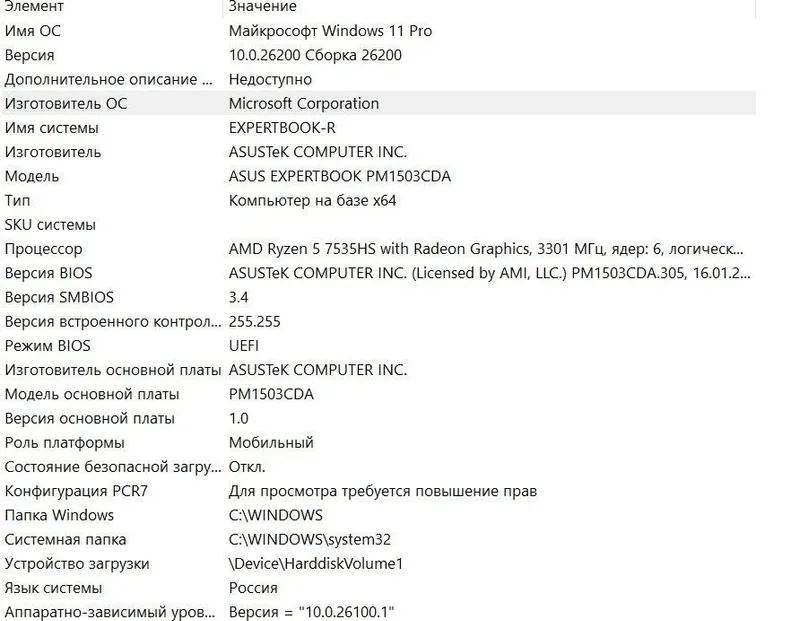 ASUS Expertbook Ryzen 5 7535HS 16 Гб DDR5 — фото 5