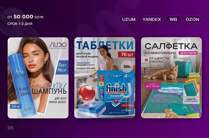 Инфографика для Uzum, WB, Ozon, Yandex. Дизайн карточки товара 6 Инфографика для Uzum, WB, Ozon, Yandex. Дизайн карточки товара 6