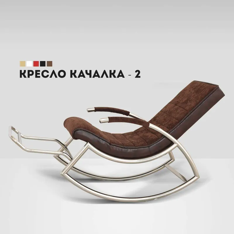 Кресло качалка Идеальный подарок для близких — фото 1