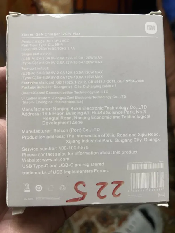 Продается сетевой адаптер Xiaomi GaN 120W 2 Продается сетевой адаптер Xiaomi GaN 120W 2
