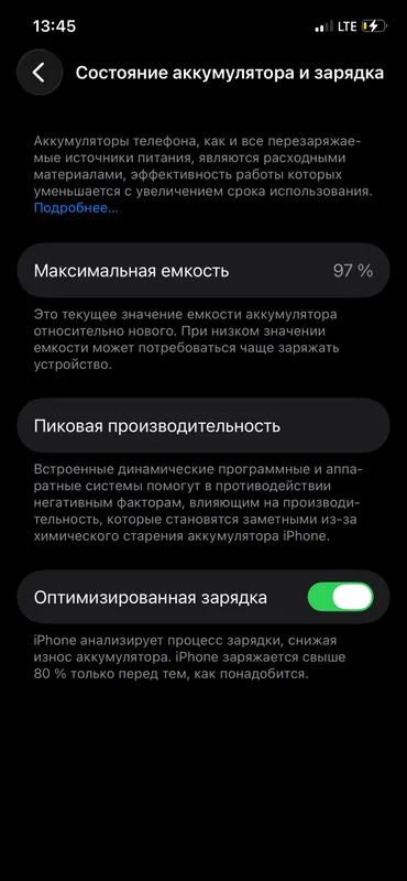Айфон 12 Pro, 256 ГБ 4 Айфон 12 Pro, 256 ГБ 4
