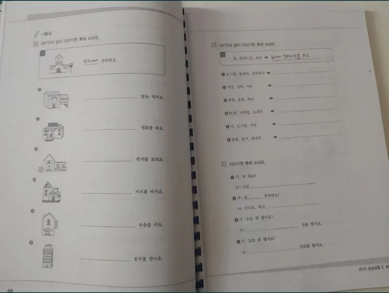 Koreys tili oʻrganayotganlar uchun. Kitob,workbook — фото 2 Koreys tili oʻrganayotganlar uchun. Kitob,workbook — фото 2