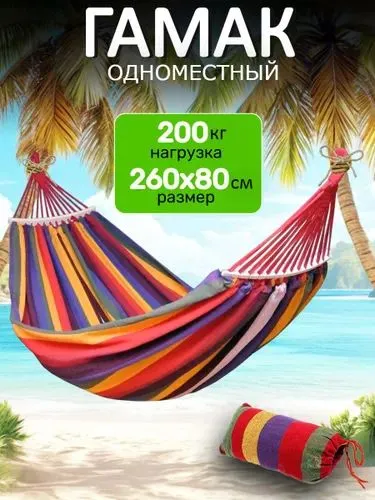 Гамак обновленная версия для отдыха беланчак каче
