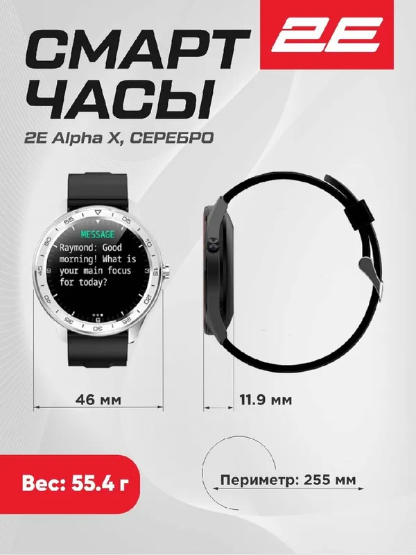 Умные смарт часы 2E Alpha X Bluetooth 5.0, IP68, шагомер, 280 мАч, черно-серые — фото 3