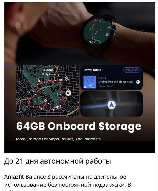 Aqlli soatlar! Yangi Amazfit Balance 3 5