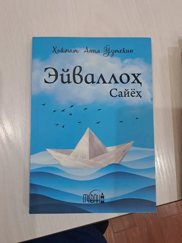 книга
