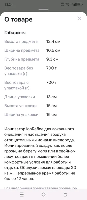 ионизатор воздуха 3 ионизатор воздуха 3