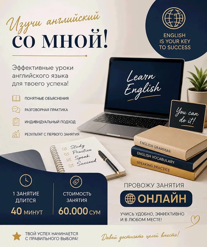 Репетитор английского языка. Репетитор английского языка.