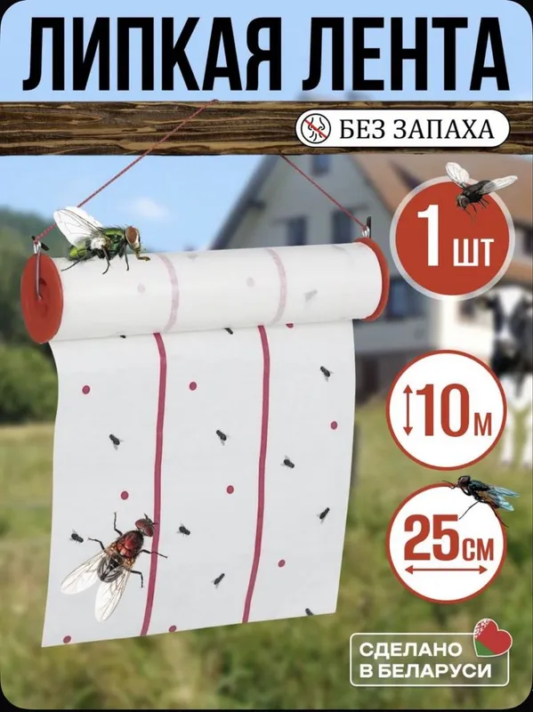 Липкая лента для мух ос и других видов насекомых