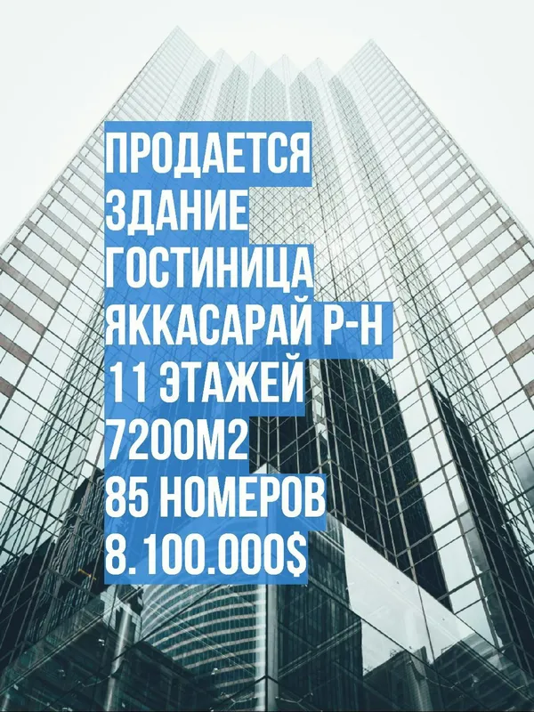 Срочно Продается Здание Ул.Нукусская — фото 5