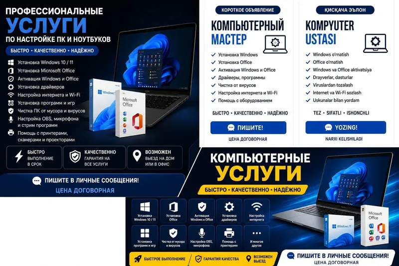 Установка Windows