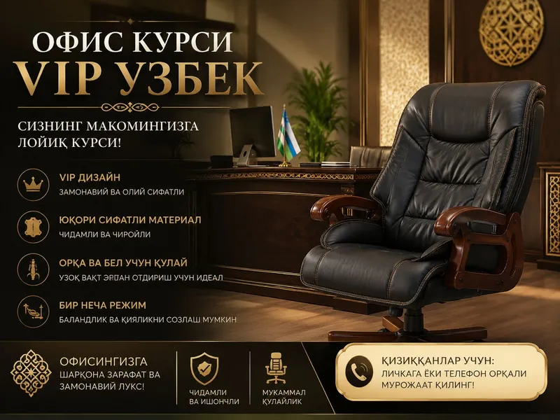 офисной комплект 1