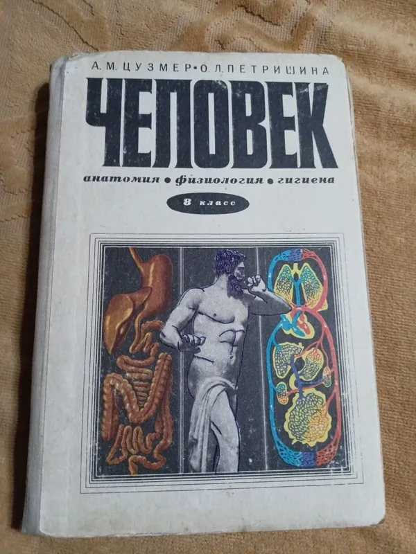 Учебники советские — фото 5