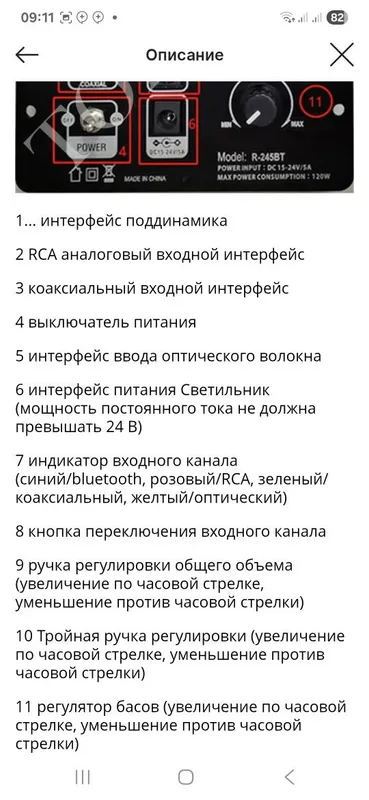 Цифоовой стерео усилитель D класс. — фото 5