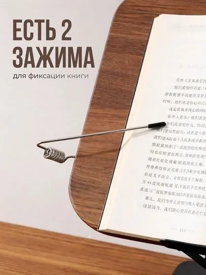 Подставка для чтения книг, планшета и ноутбука. 6 Подставка для чтения книг, планшета и ноутбука. 6