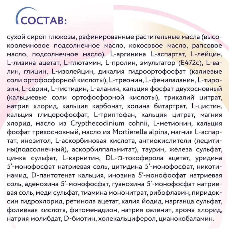 Neocate LCP. Неокейт — фото 7