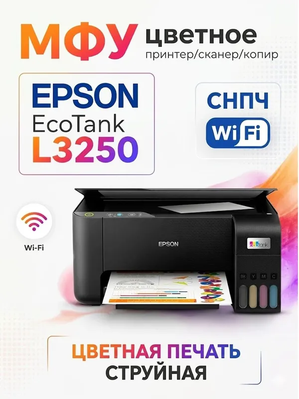 Принтер Epson L3250 продается срочно