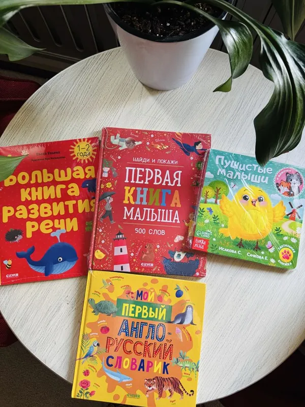 Новые детские российские книжки — фото 4