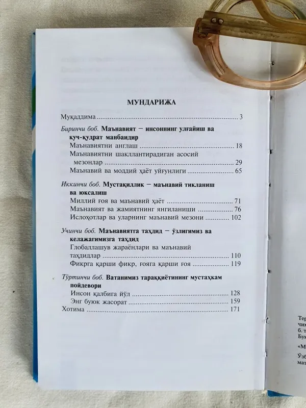 Продаётся Книга 170стр Новая — фото 3 Продаётся Книга 170стр Новая — фото 3