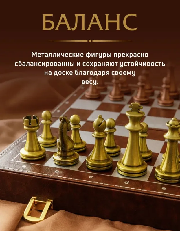 Шахматы магнитные. Металл. фигурки, доска - кожа — фото 3