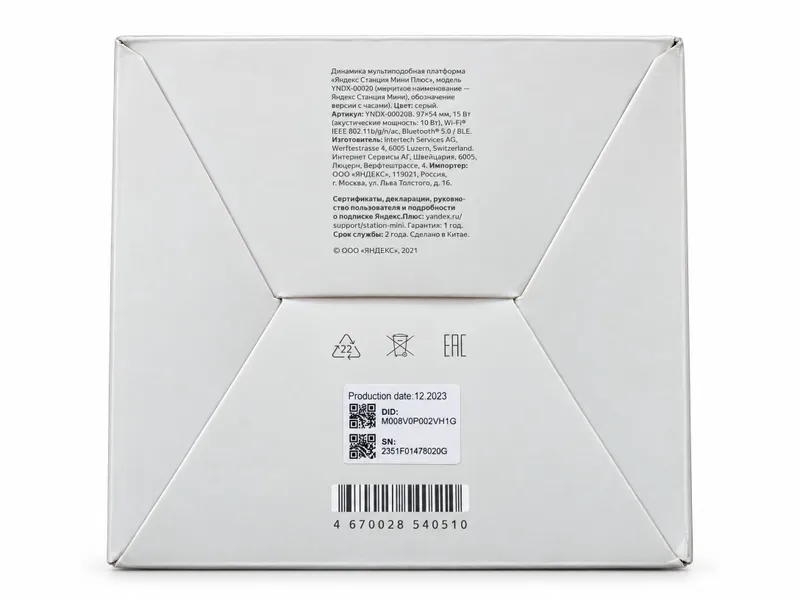 Yandex Station Mini Plus 3