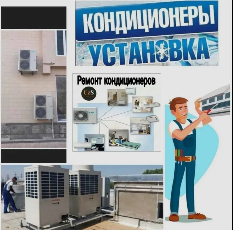 Konditsioner remont Kansaner remont va ustanovka кансанер установка ре — фото 3