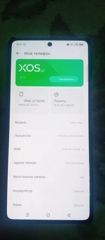 Срочно продам телефон INFINIX GT 20 PRO 1