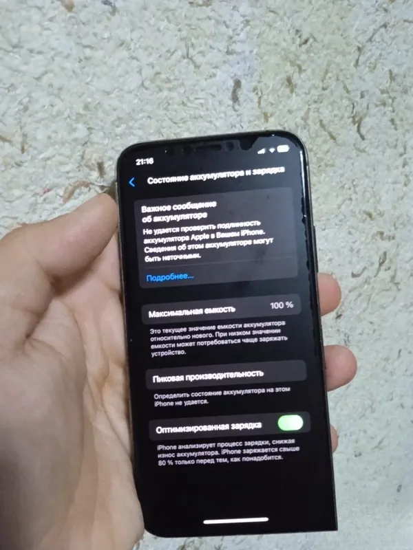 Iphone 11pro obmen bor 2 Iphone 11pro obmen bor 2