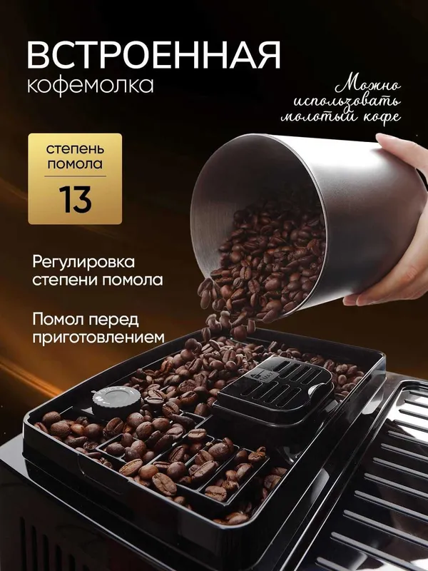 Кофемашина автоматическая De’Longhi ECAM-220.60.B, с капучинатором — фото 2