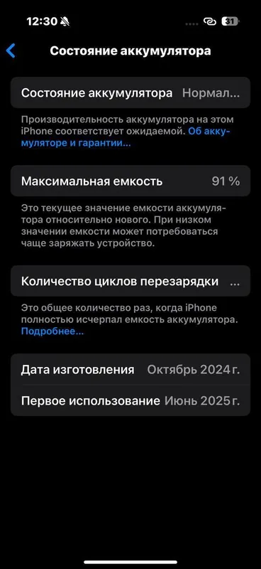 iPhone 16 pro 3