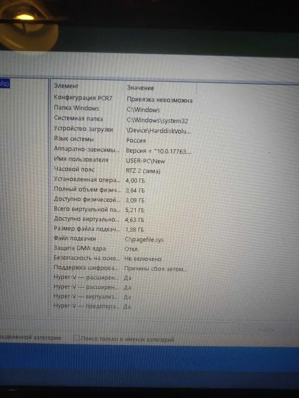 Ноутбук Packard bell. 4 гб. Операт. Диск 300 гб. — фото 4