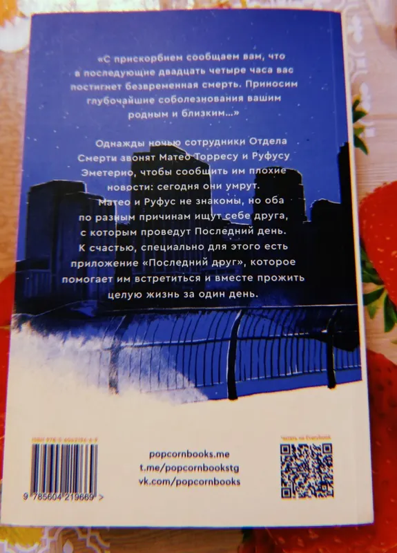 Продам книгу - оригинал — фото 2