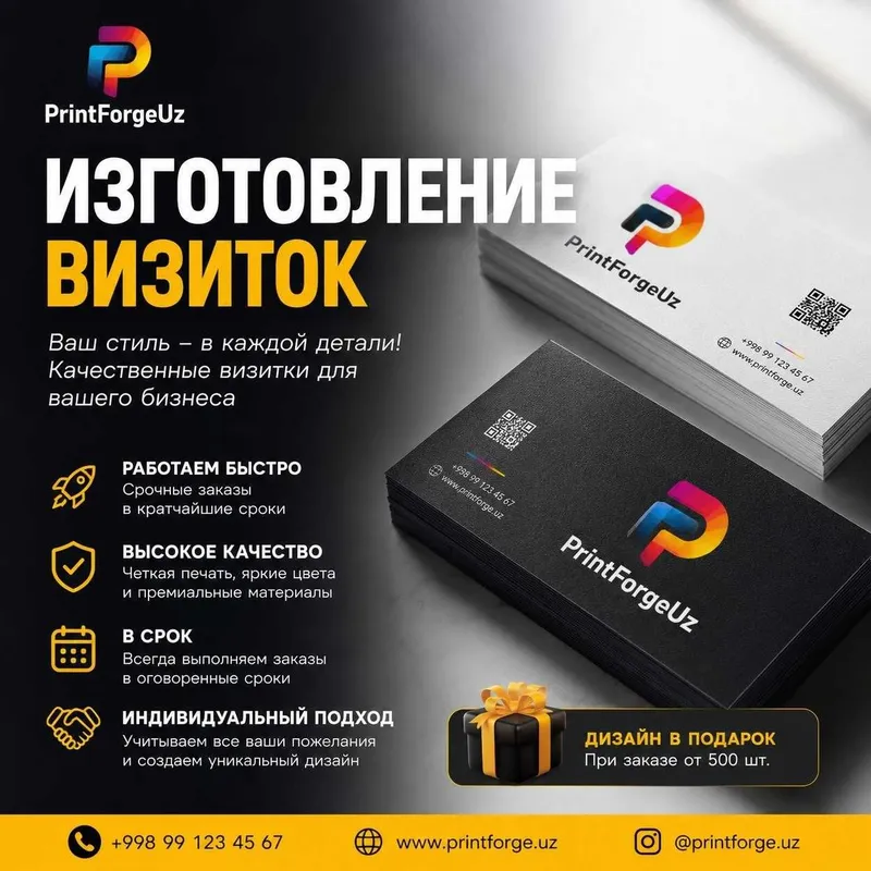 Визитки на заказ